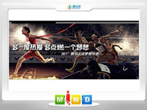 鸡冠361度——腾讯大运会梦想传递